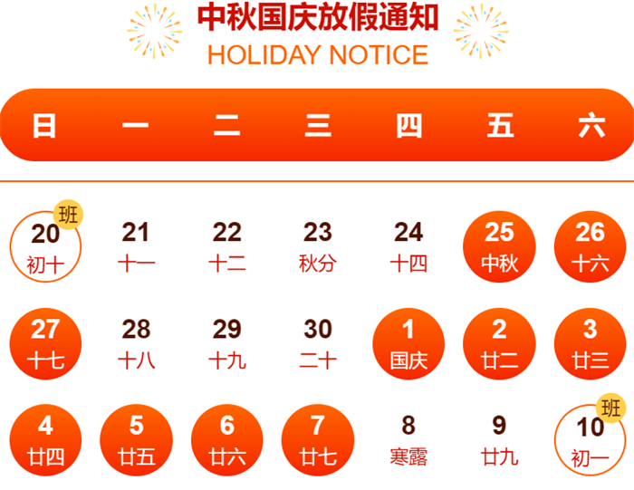 用心云双节放假通知｜企业系统数据安全运维须知